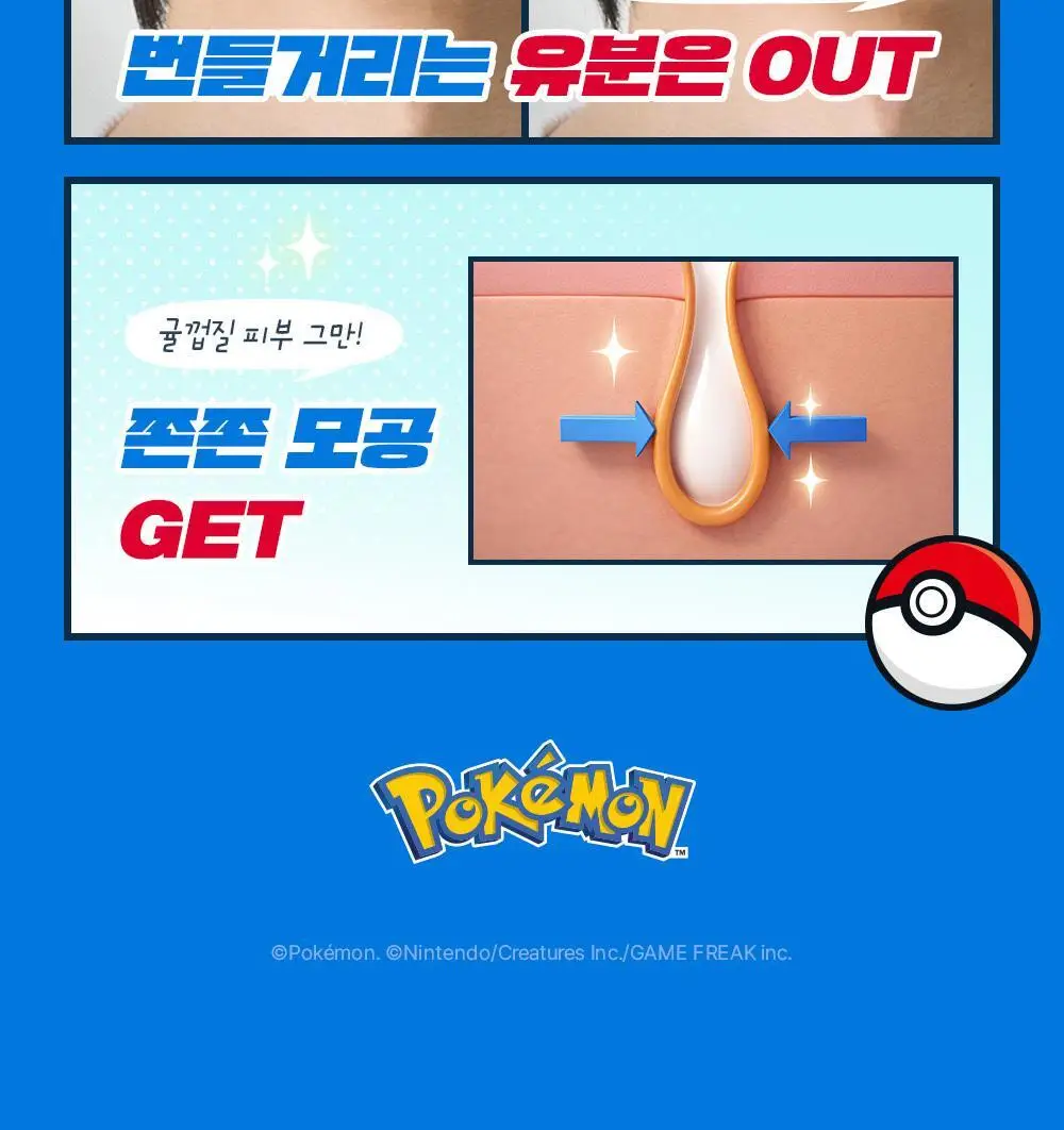 [포켓몬 에디션]오브제 포어 제로 프레쉬 올인원 150ml 단품/기획 2종 택1(+꼬부기 키캡키링) 상세페이지 6